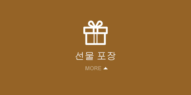 선물 포장