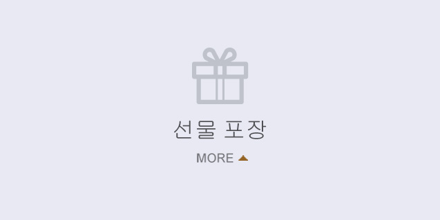 선물 포장